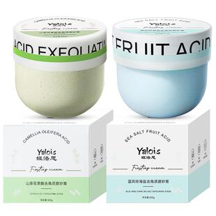 海盐磨砂膏身体嫩白全身去鸡皮疙瘩去黑色素去角质沐浴果酸搓泥宝