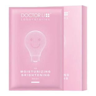 李医生李士玻尿酸亮采保湿面膜女提亮肤色收缩毛孔补水面膜贴学生