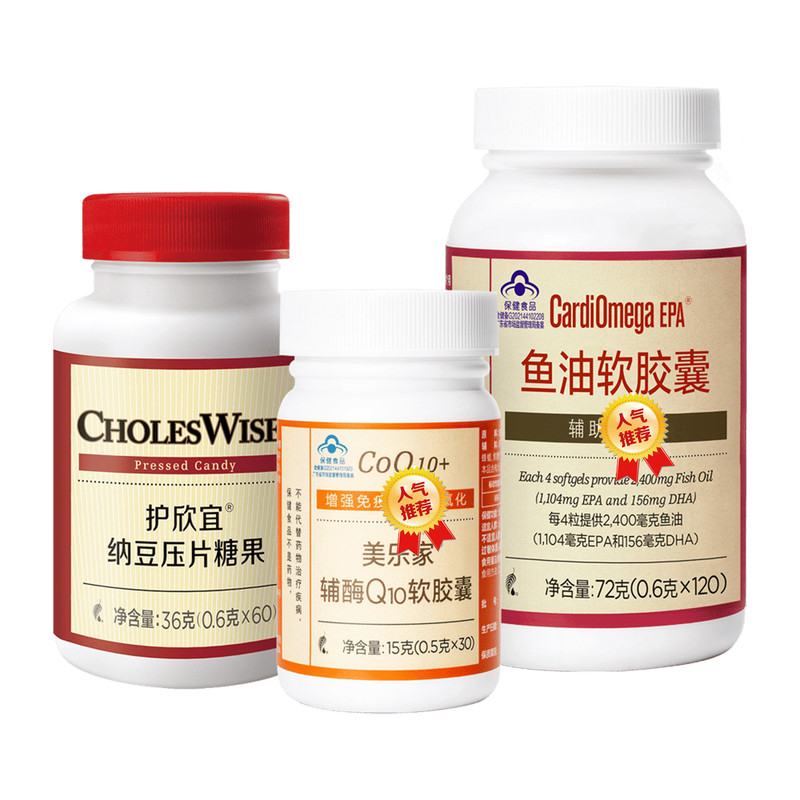 美乐家纳豆压片鱼油胶囊辅酶Q10