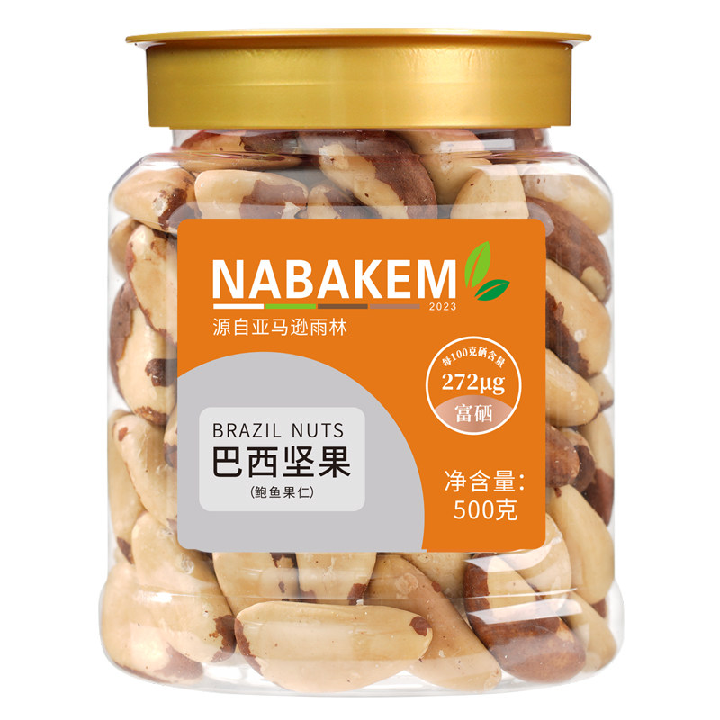 NABAKEM原味富硒巴西坚果500g