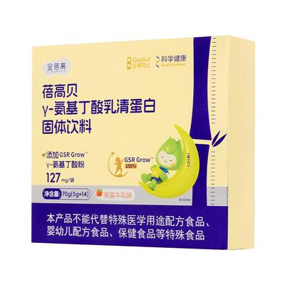 金蓓高草莓牛乳味蕉γ氨基丁酸