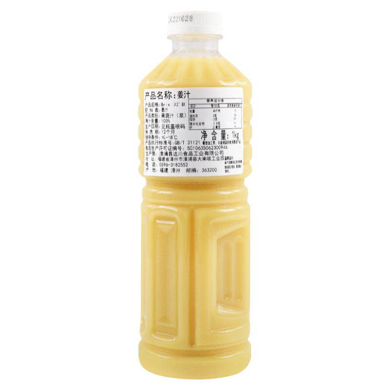 达川冷冻NFC姜汁奶茶可做热饮品