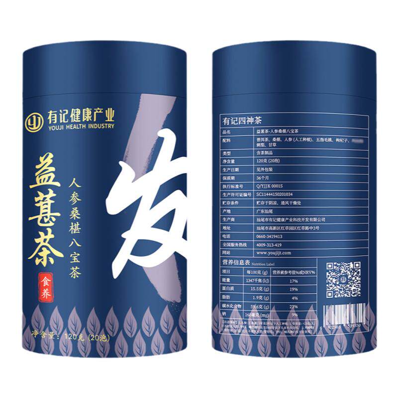 男性五宝茶枸杞有记茶业