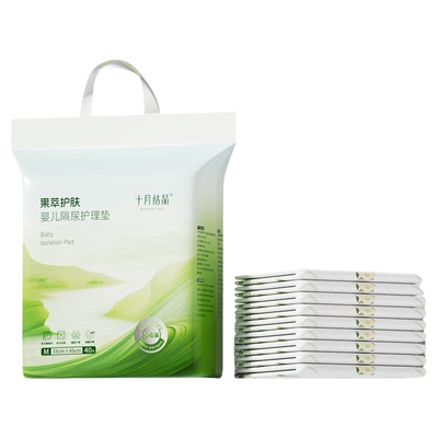 十月结晶婴儿一次性隔尿垫护理垫
