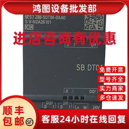 议价西门子模块6ES7288-5CM01/5DT04/5AE01/5AQ01/5BA01-0AA0