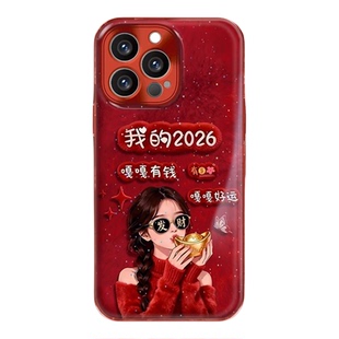 2026嘎嘎有钱电镀水凝壳适用苹果17手机壳iPhone16/15/14promax新年华为nova15高级vivos50闺蜜OPPOreno14pro