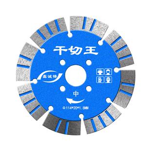 鑫诚锋干切王石材切割片花岗岩石头干挂专用云石机刀片金刚石锯片