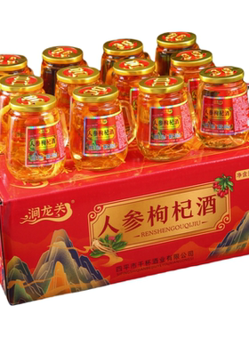 纯粮酿造人参枸杞酒涧龙关礼盒