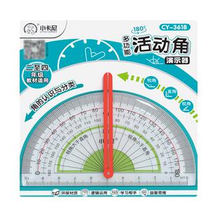 角三合一演示器带孔量角器可拆卸活动角小学生四年级数学教具多功能三角尺子套装透明几何直尺手抄报画角神器