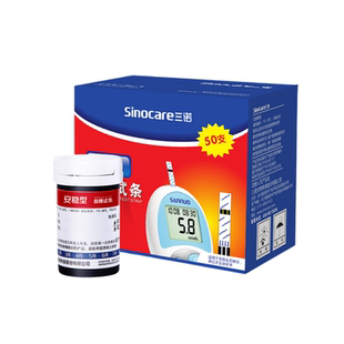 三诺安稳型C07血糖试纸家用测血糖仪器试纸条高精准血糖测试条