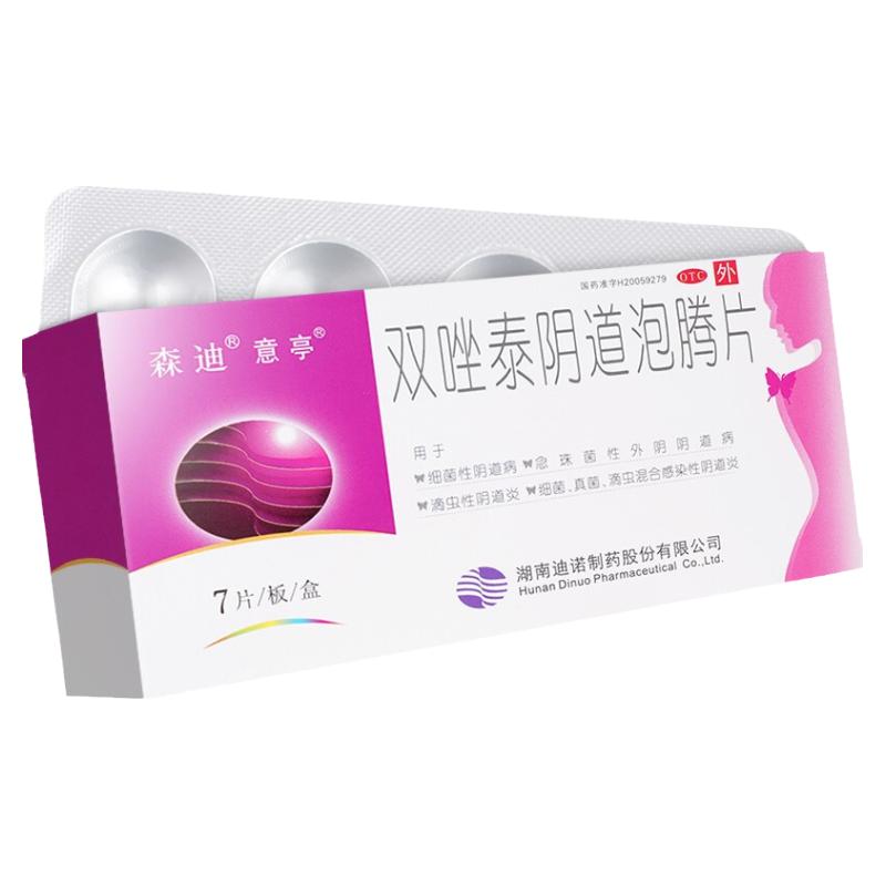 【意亭】双唑泰阴道泡腾片0.2g0.16g0.008g*7片/盒