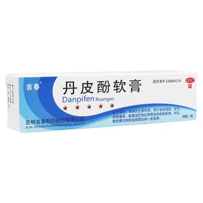 【吉春】丹皮酚软膏10g*1支/盒