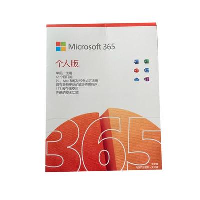 24小时自动微软office电子密钥