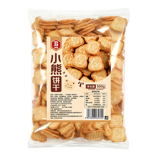 小熊饼干纽扣夹心饼干自制网红牛扎饼雪花酥小兔子烘焙专用原材料