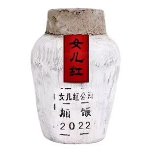 女儿红绍兴黄酒2022年加饭花雕糯米酒23L三年陈16度坛装可久存