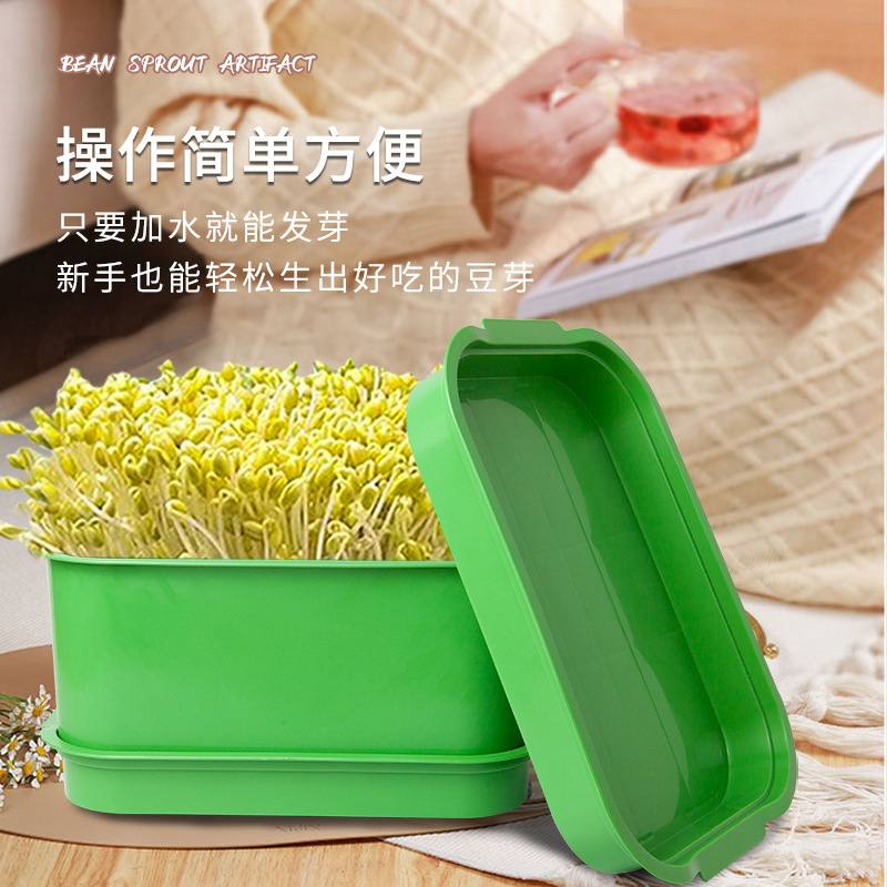 2育苗盘种免换水罐专用神器绿豆芽机盆豆芽豆芽黄发