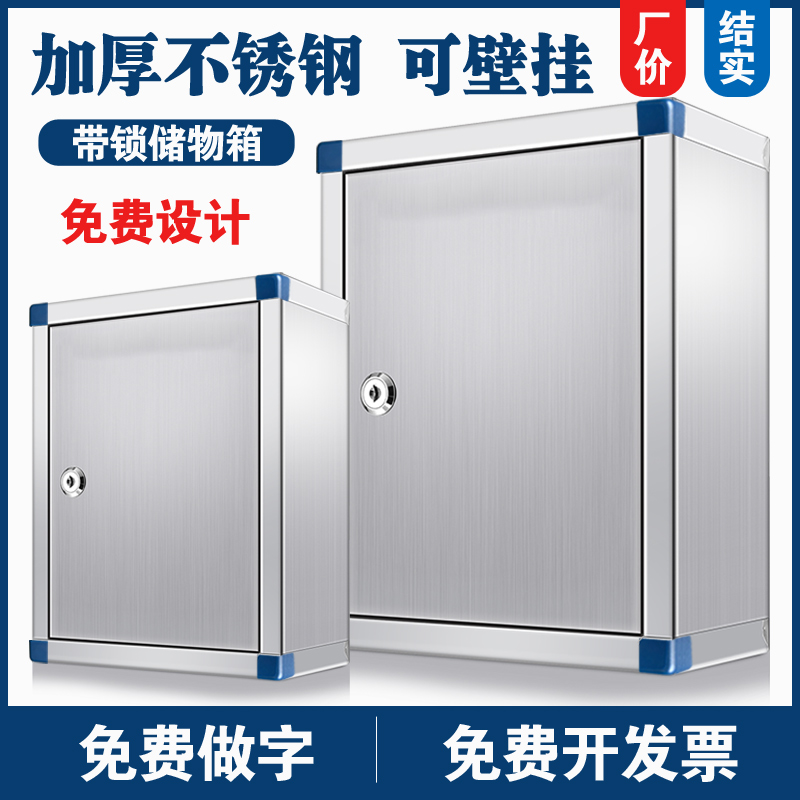 【工厂直销】不锈钢储物箱保管带锁可壁挂墙火种箱子工具铁大签到