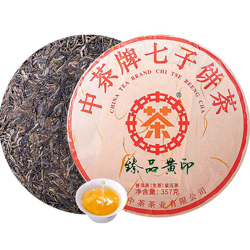 中茶牌七子饼茶臻品黄印普洱生茶