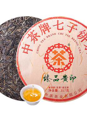 中茶牌七子饼茶臻品黄印普洱生茶