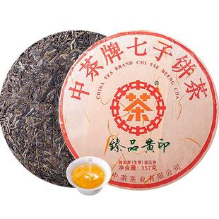 中茶牌七子饼茶臻品黄印普洱茶生茶紧压茶357g云南茶叶印级普洱茶