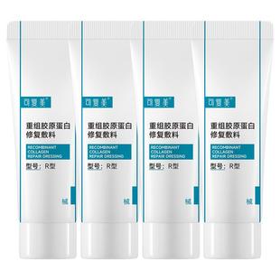 可复美重组胶原蛋白修复敷料5g敏感肌医用术后修复R乳液4盒旗舰店