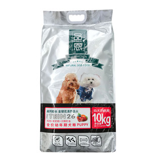 品恩10kg幼犬狗粮泰迪贵宾金毛拉布拉多萨摩耶狗粮通用型奶糕20斤