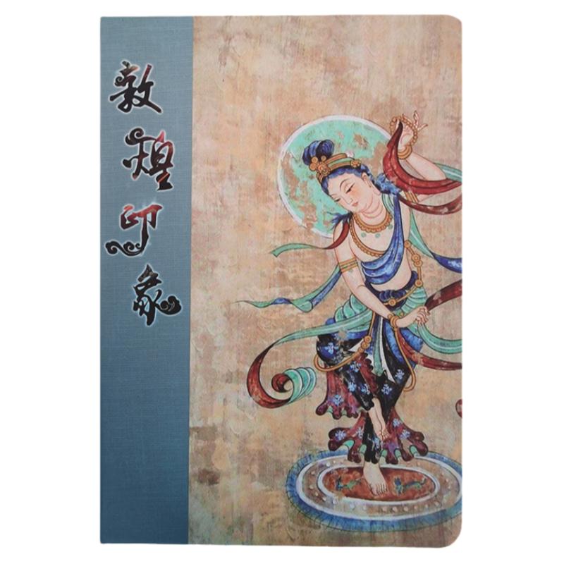 敦煌壁画九色鹿手帐记事本伴手礼