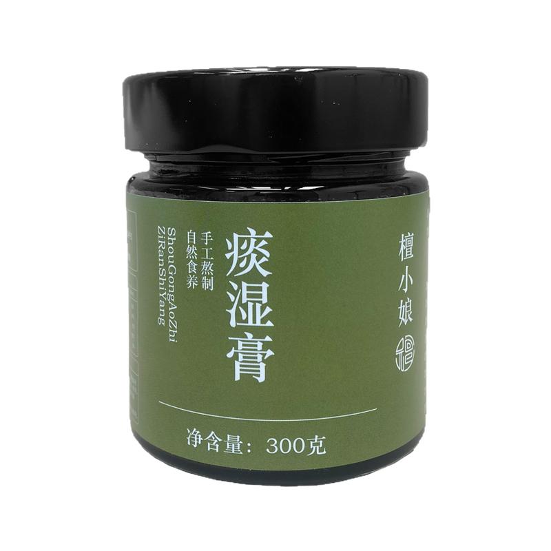 茯湿伏湿膏养祛健调茯苓脾胃去理寒体内重质舌苔白厚口臭湿茶胖气