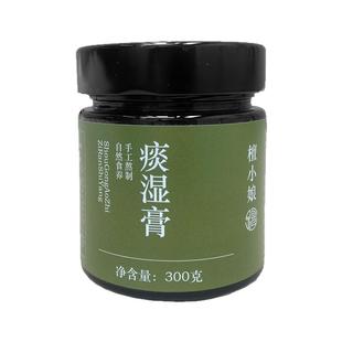 茯湿伏湿膏养祛健调茯苓脾胃去理寒体内重质舌苔白厚口臭湿茶胖气