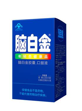 脑白金年轻态健康品中老人保健品