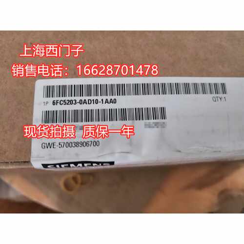 议价西门子数控备件机床控制面板6FC5203-0AD10-1AA0全新原装现货