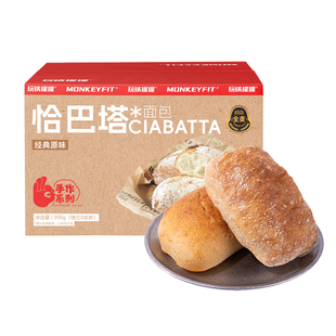 玩铁猩猩全麦恰巴塔面包麦芬汉堡胚帕尼尼三明治0蔗糖代餐食品