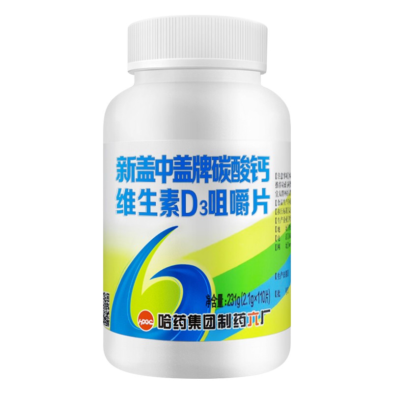哈药六厂钙中钙新盖中盖高钙片中老年人碳酸钙D3补钙成年女性男性