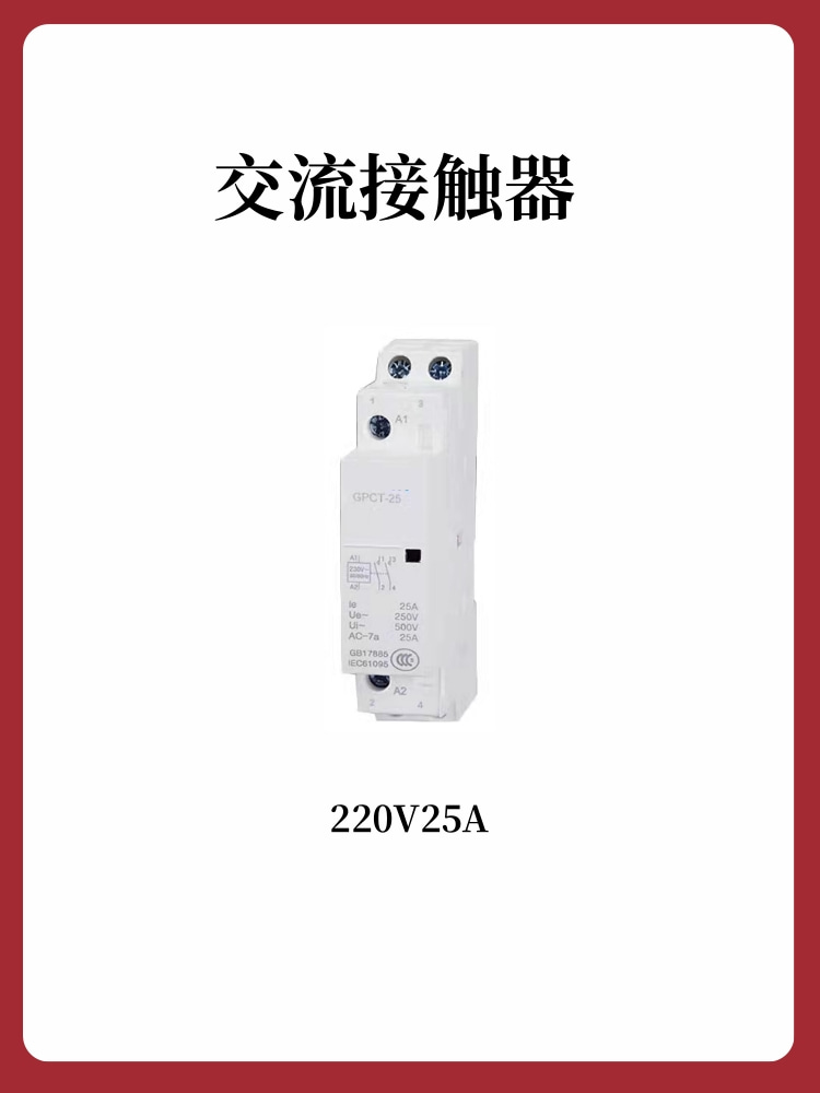 扫码收费支付控制4G智能遥控电源通电时长语音定时继电器开关主机