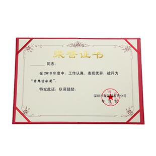 10本齐心纸面获奖优秀6K荣誉证书聘书内页定做打印奖状定制8K12K