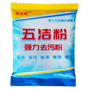五洁粉去污粉厕所青苔强力多用途家通用卫生间去油渍厨房清洁剂