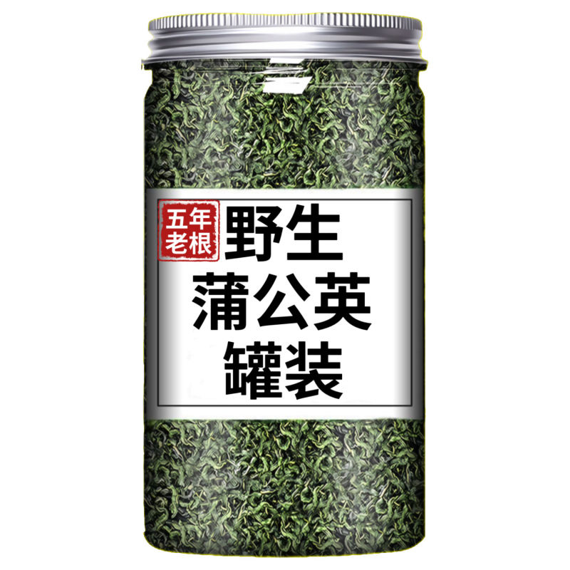 特级长白山蒲公英茶叶中药材糖尿人专用茶搭配金银花贡菊花茶英花