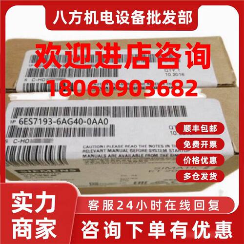 议价6ES7193-6AG40-0AA0西门子ET200总线适配器 6ES71936AG400AA0