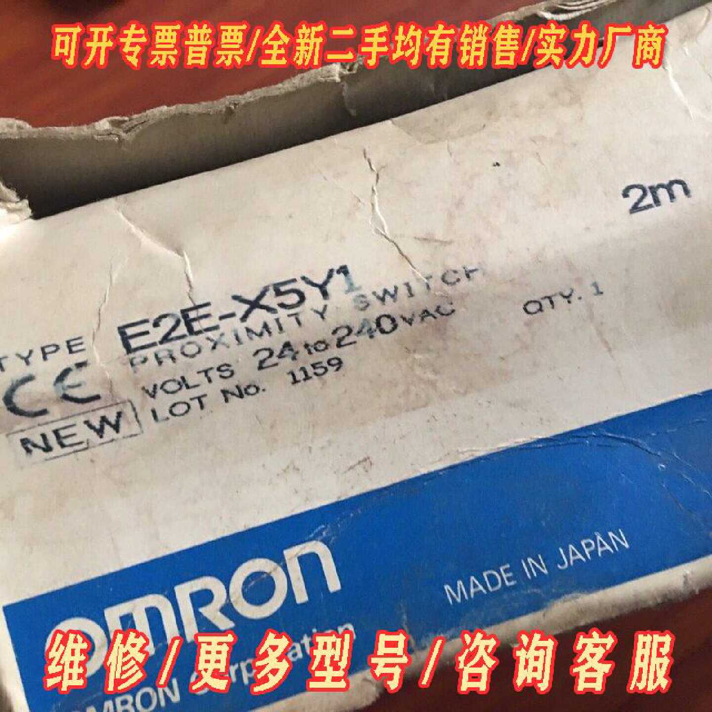 全新欧姆龙近接开关E2EX5Y1有一个全新包装议价维修