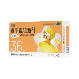 星鲨 娃の福 维生素AD滴剂胶囊型36粒/盒 预防和治疗维生素AD缺乏