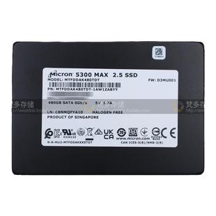 美光/micron 5300MAX 480G企业级SATA固态硬盘2.5寸服务器SSD5400