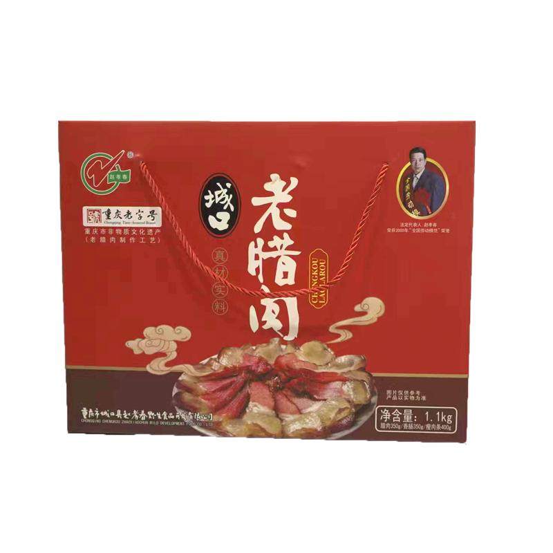 重庆非遗老字号年货送礼自由组合