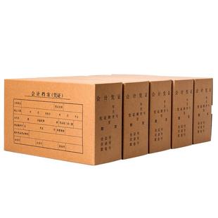 主力纸品会计凭证收纳盒50个实惠装双封口增值税发票专用装订盒财务会计类费用申请单收款单付款单报销单据盒