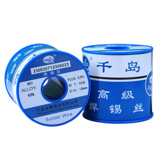 原装正品千岛锡线有铅焊锡丝6337松香芯易上锡优质纯度包邮