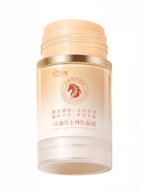 【马油+凡士林】手足干裂修复膏