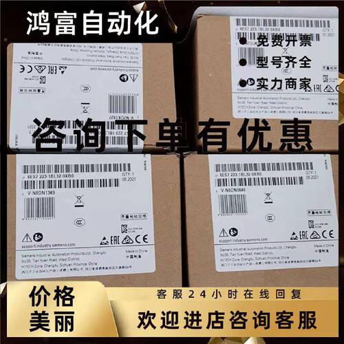 议价6ES7223-1BL32-0XB0西门子CB1241信通信板6ES7241-1CH30-1XB0