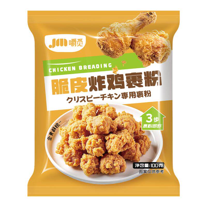 脆皮炸鸡裹粉酥脆家用脆皮炸鸡腿鸡翅专用粉脆薯条炸粉面包糠商用