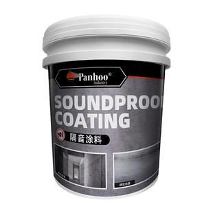 隔音涂料吸音阻尼降噪减震隔声建筑楼板天花板地面墙体墙面声材料