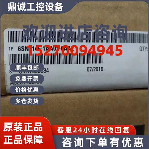 议价全新西门子6SN1145-1AA01-0AA2伺服驱动器6SN11451AA010AA2原