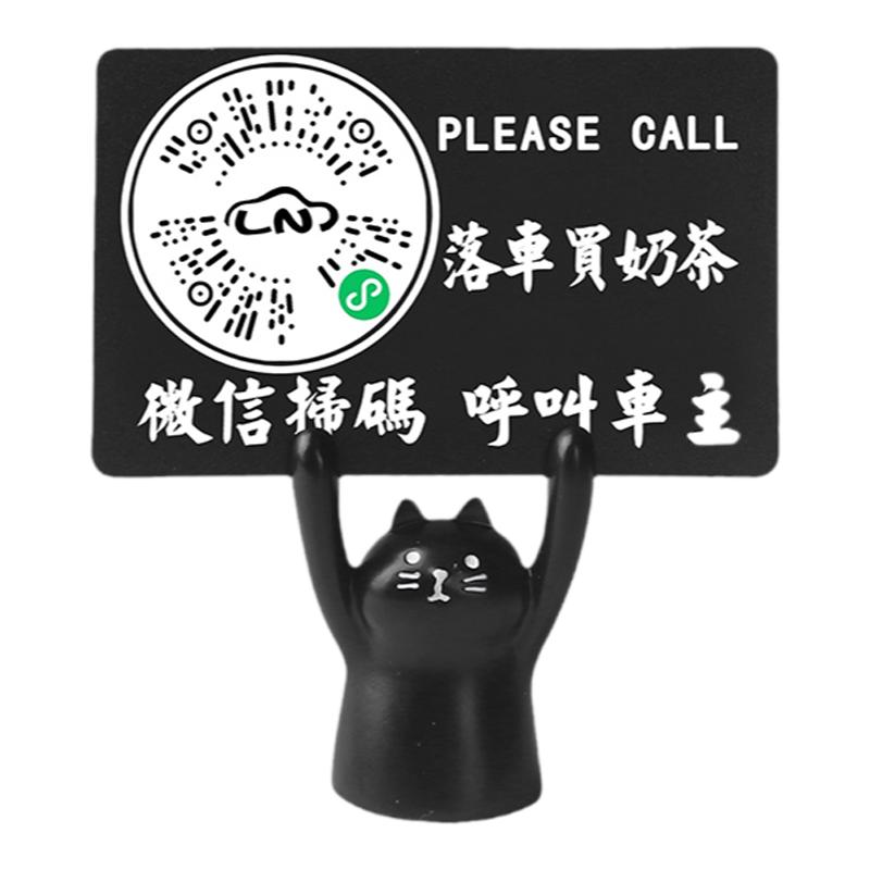 卡西奴汽车临时停车号码牌女士